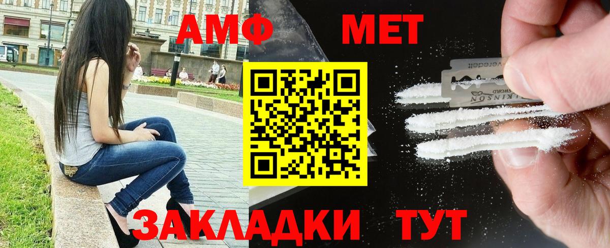 АМФ VHQ  Amphetamine  Ржев  Вход с VPN 