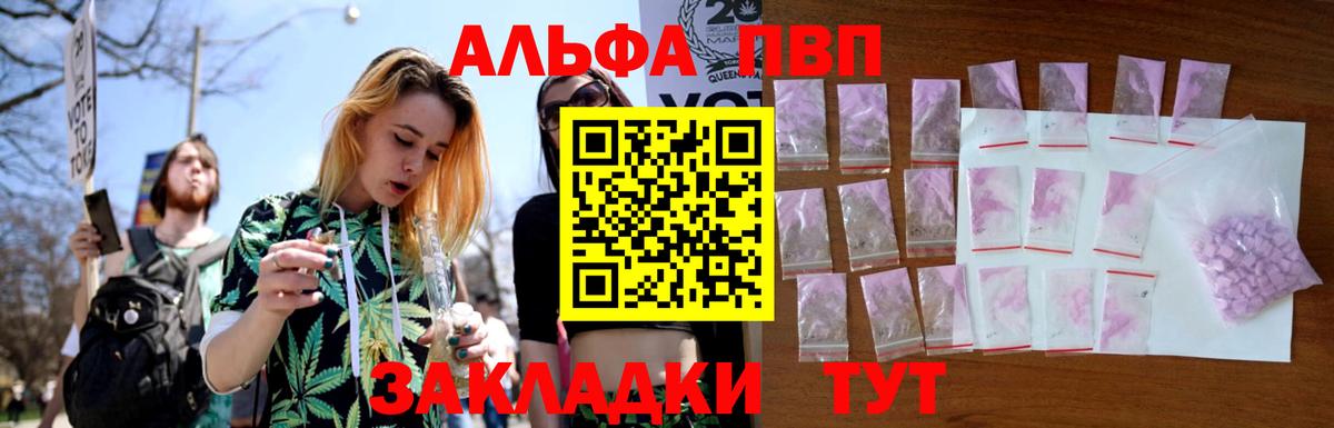 А ПВП мука  Вход с VPN  Ржев  Alfa_PVP Соль  Alpha PVP VHQ 