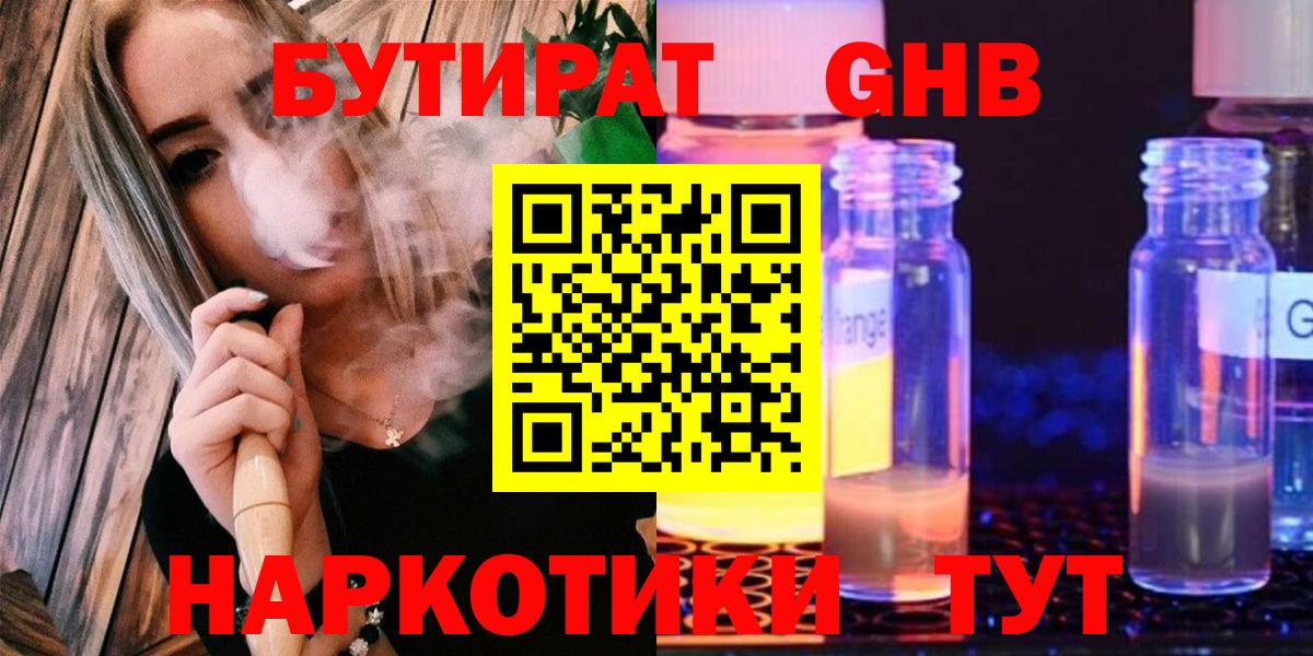 Бутират оксана  Вход с VPN  Бутират  Ржев 