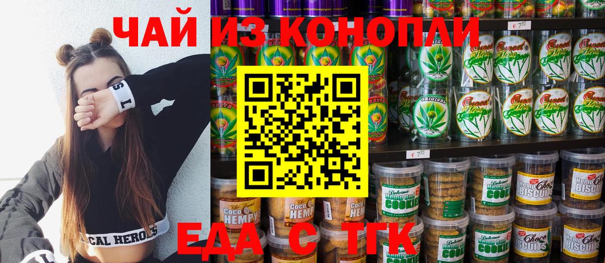 Ржев  Еда ТГК конопля  Вход с VPN 