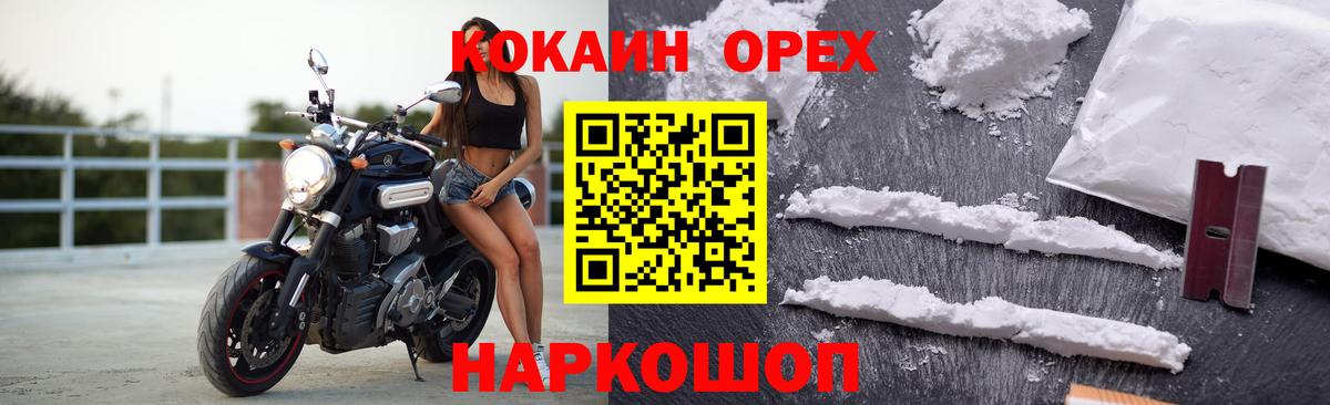 КОКАИН FishScale  Cocaine FishScale  Вход с VPN  Ржев 