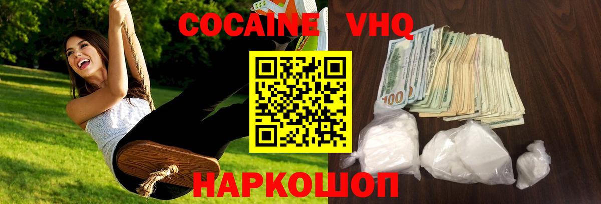 Cocaine Колумбийский Ржев