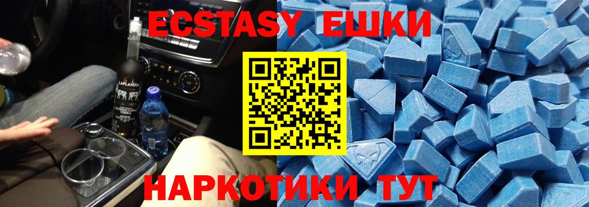 ЭКСТАЗИ VHQ  ЭКСТАЗИ 250 мг  Вход с VPN  Ржев 