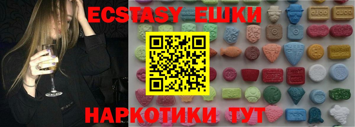 ЭКСТАЗИ 280 MDMA Ржев