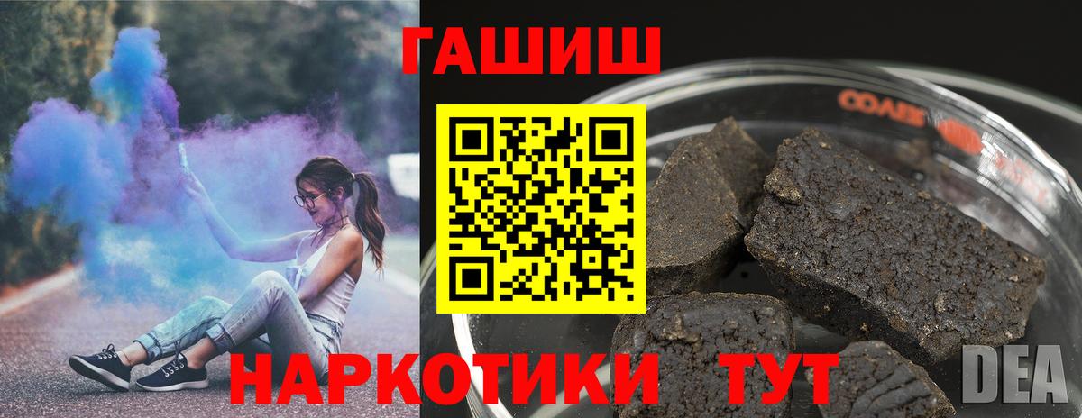 ГАШИШ гарик Ржев