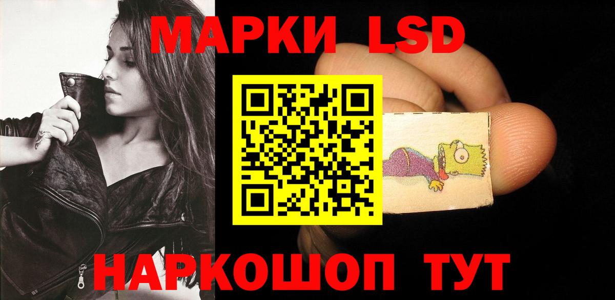ЛСД экстази ecstasy Ржев