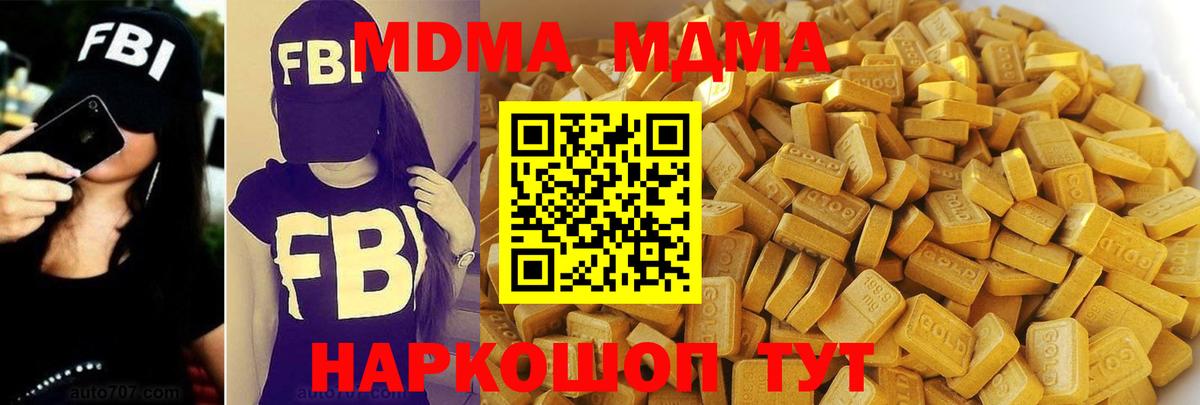 МДМА молли Ржев