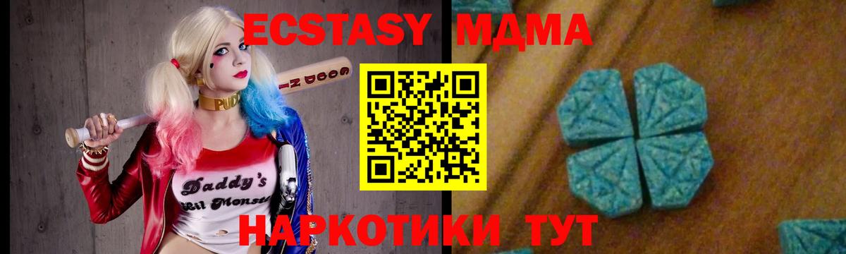 MDMA  МДМА кристаллы  Вход с VPN  Ржев 