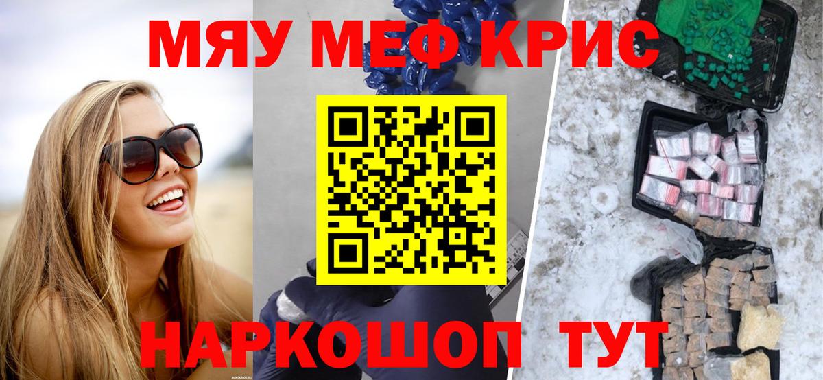 Мефедрон VHQ  МЯУ-МЯУ 4 MMC  Вход с VPN  МЕФ  Ржев 