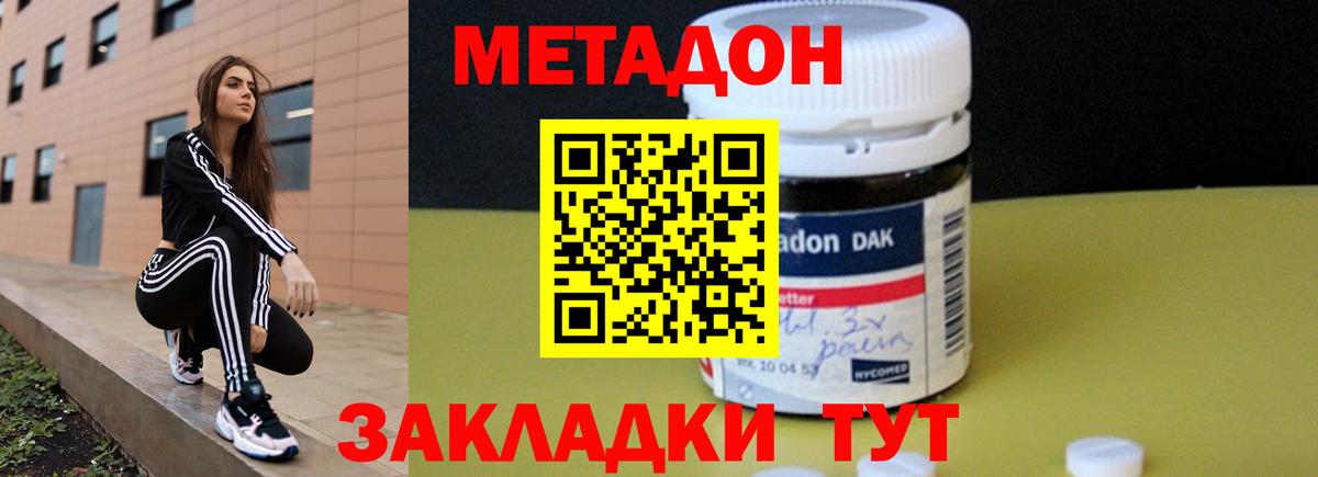 Метадон мёд  Вход с VPN  Ржев 