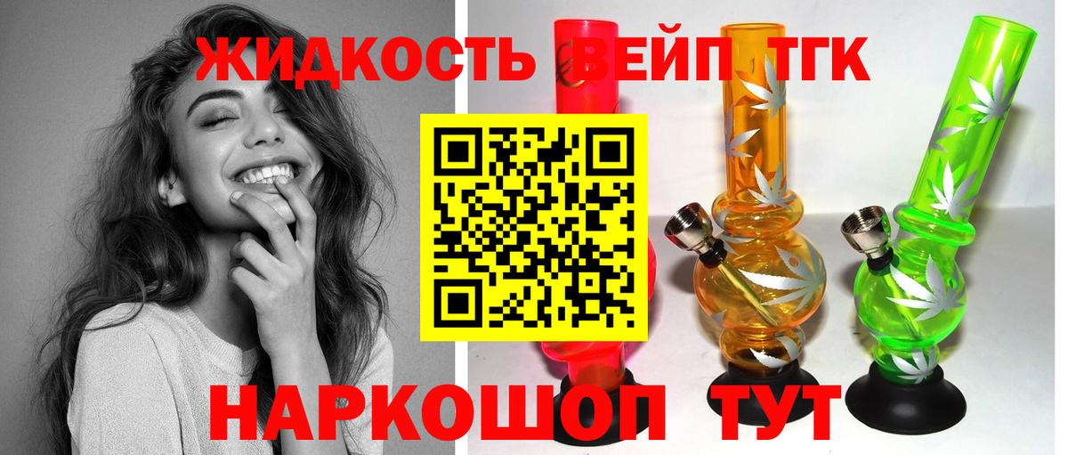 Дистиллят ТГК гашишное масло Ржев